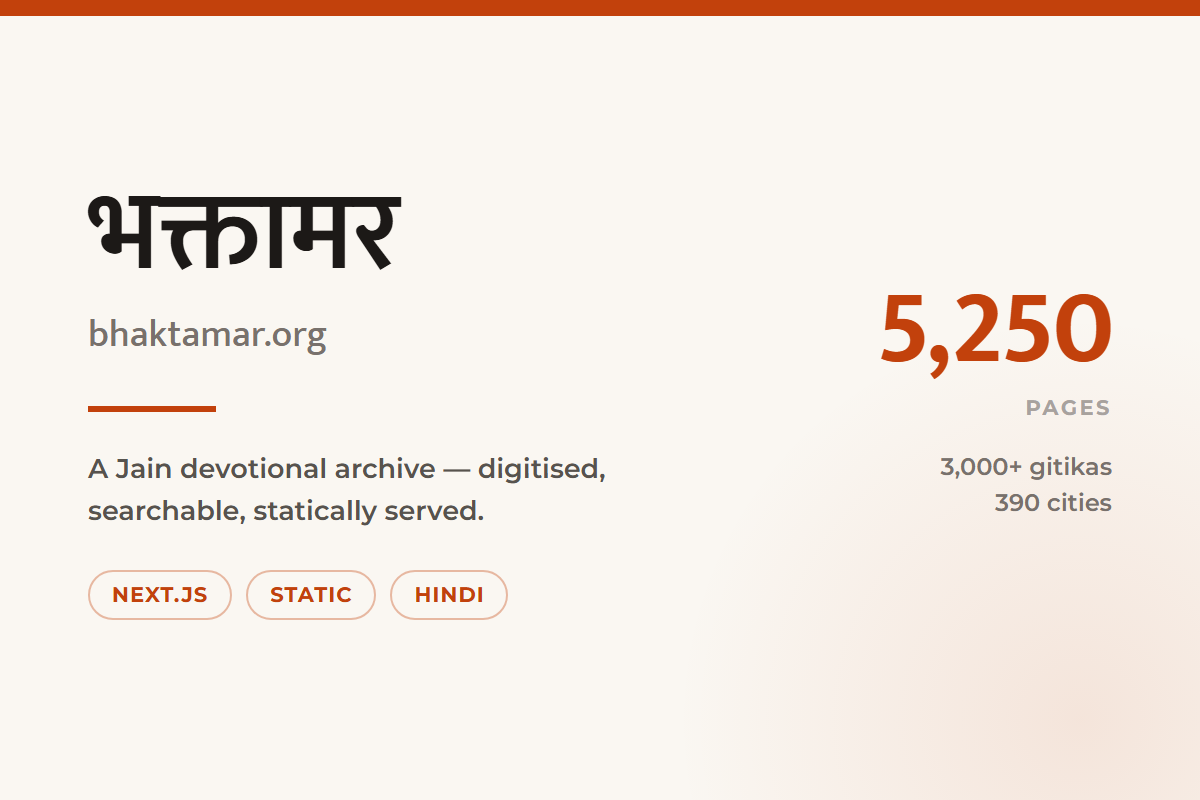 Bhaktamar.org Jain devotional archive built by OET